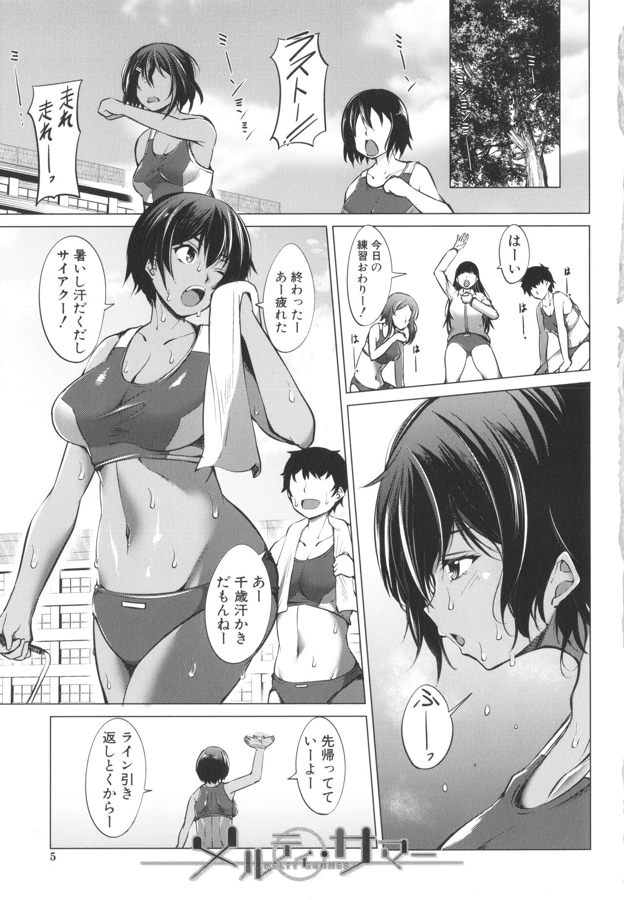 Nikushoku Joshi wa Shoudoubutsu ga Osuki page 7 full