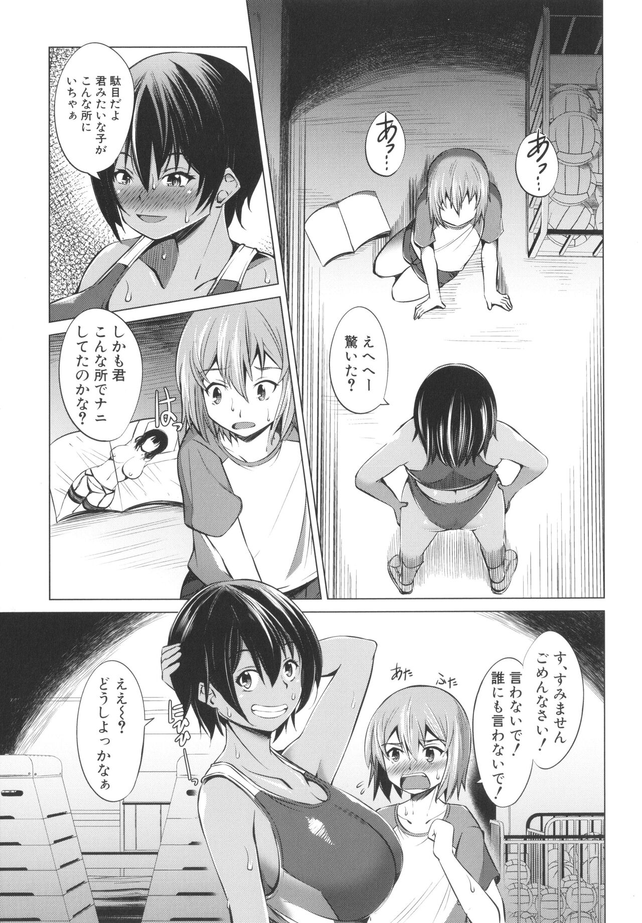 Nikushoku Joshi wa Shoudoubutsu ga Osuki page 9 full