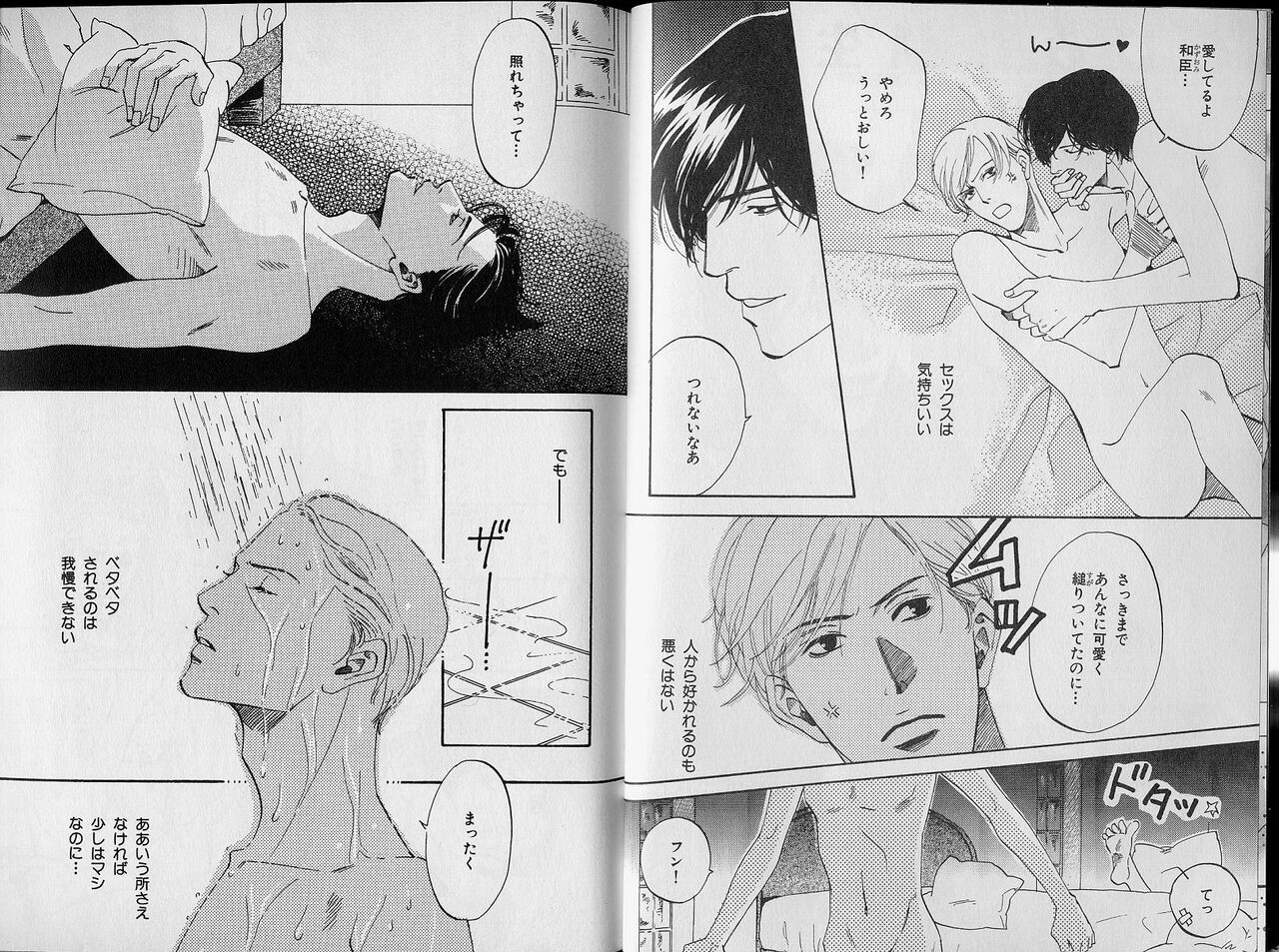 B-BOY Zips 34 ダメ男特集 page 5 full