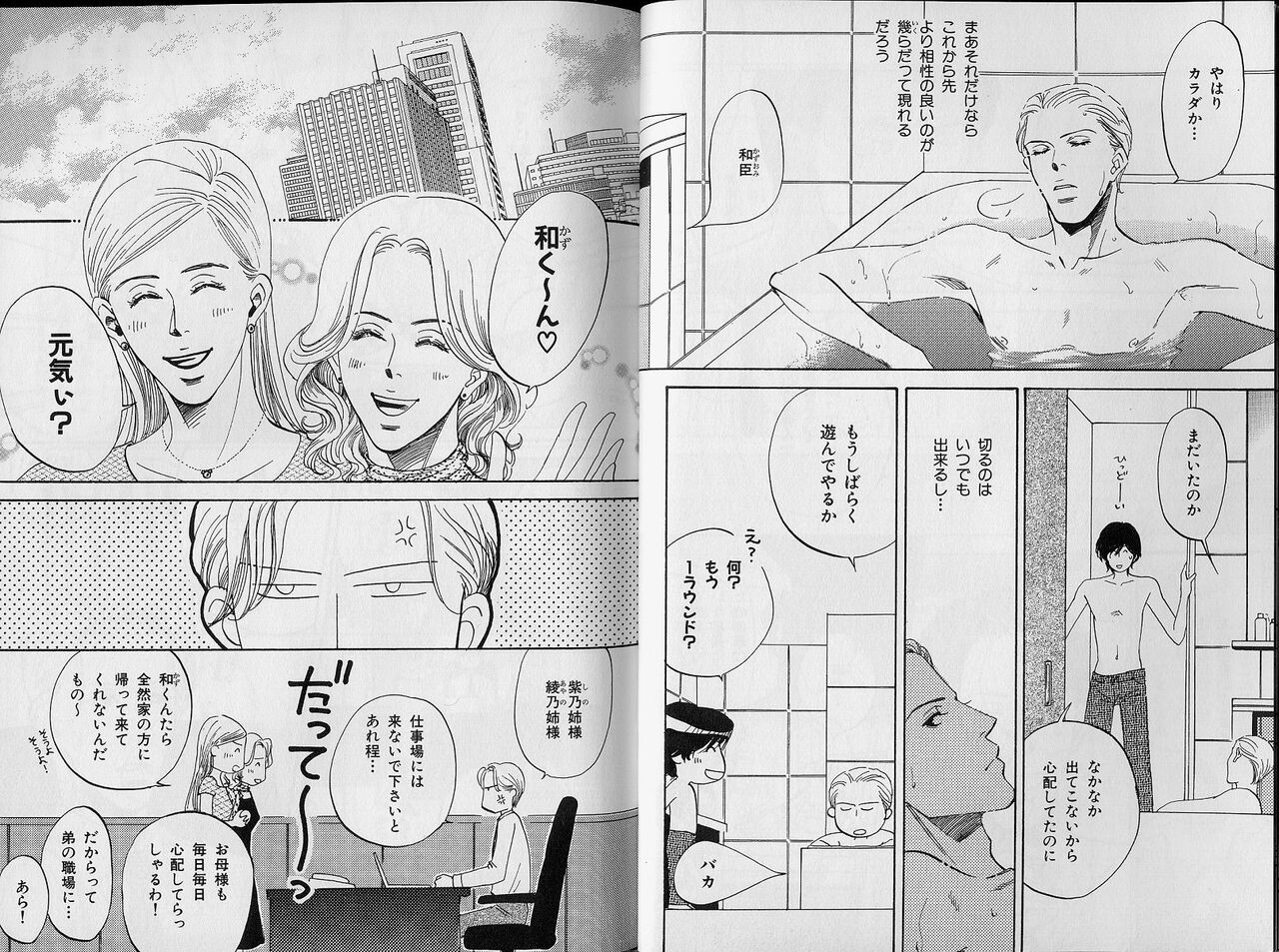 B-BOY Zips 34 ダメ男特集 page 7 full