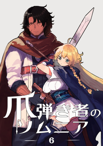 Tsumahajiki-mono no Somnia 6 cover