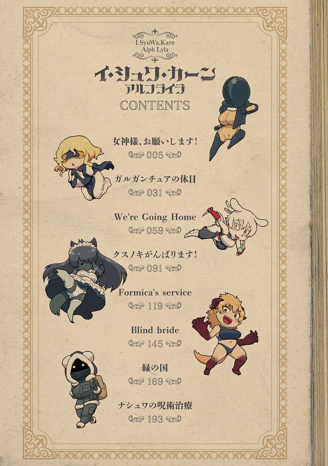 Ishuwa kān arufuraira page 3 full