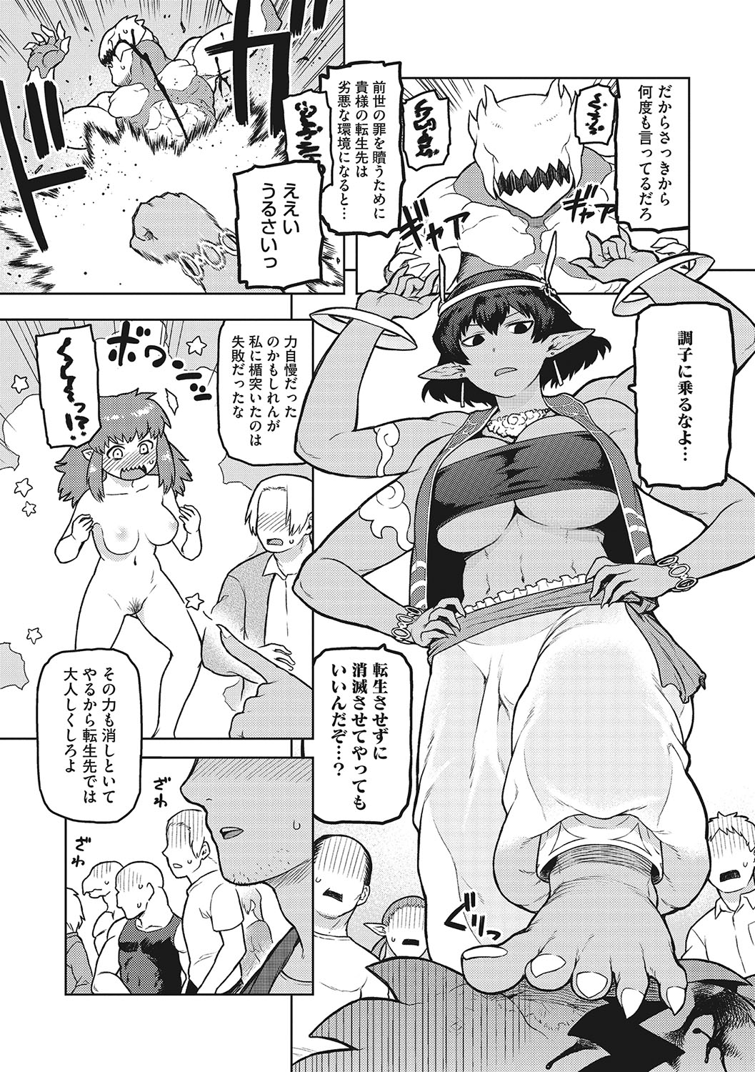 Ishuwa kān arufuraira page 4 full