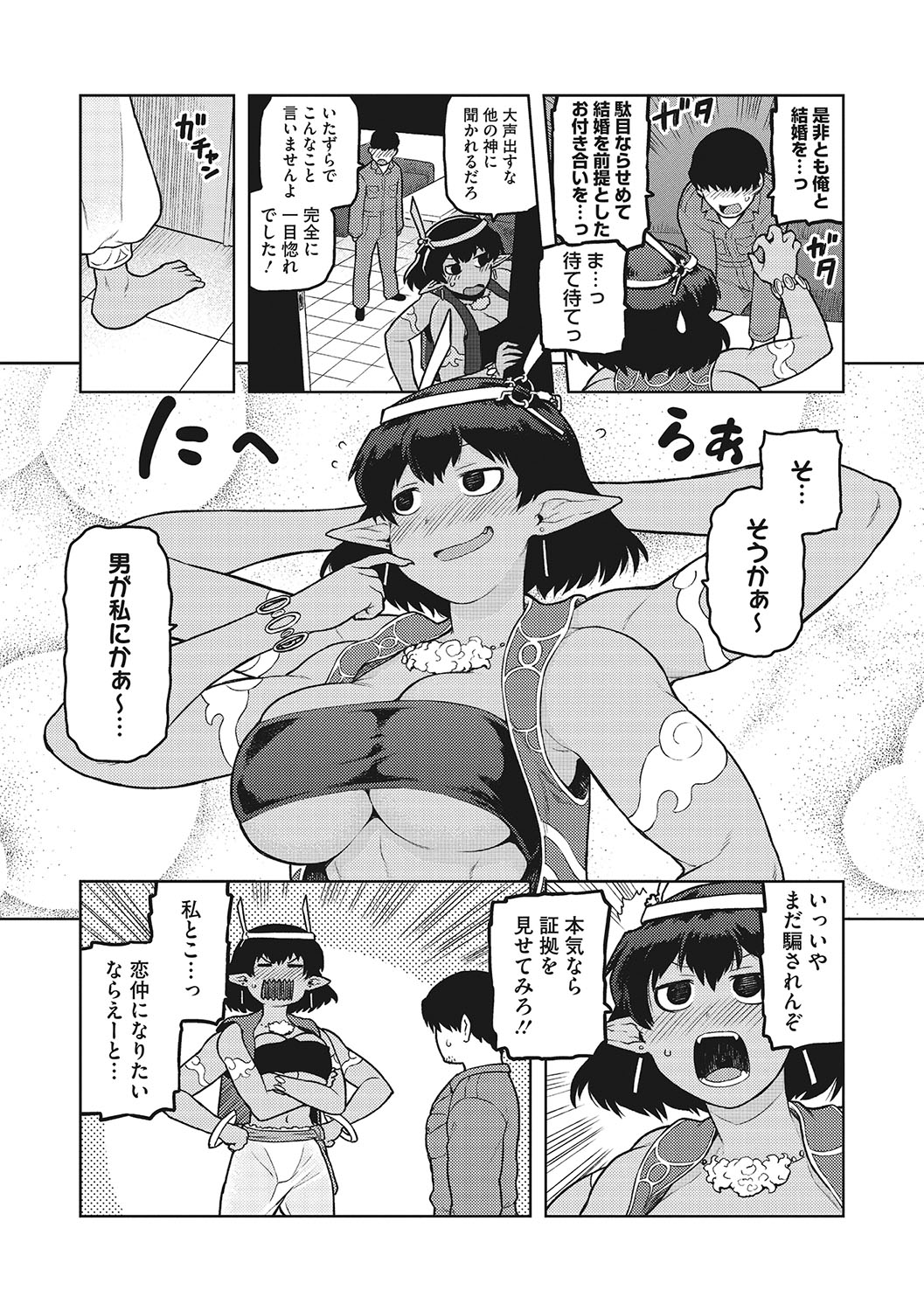 Ishuwa kān arufuraira page 8 full