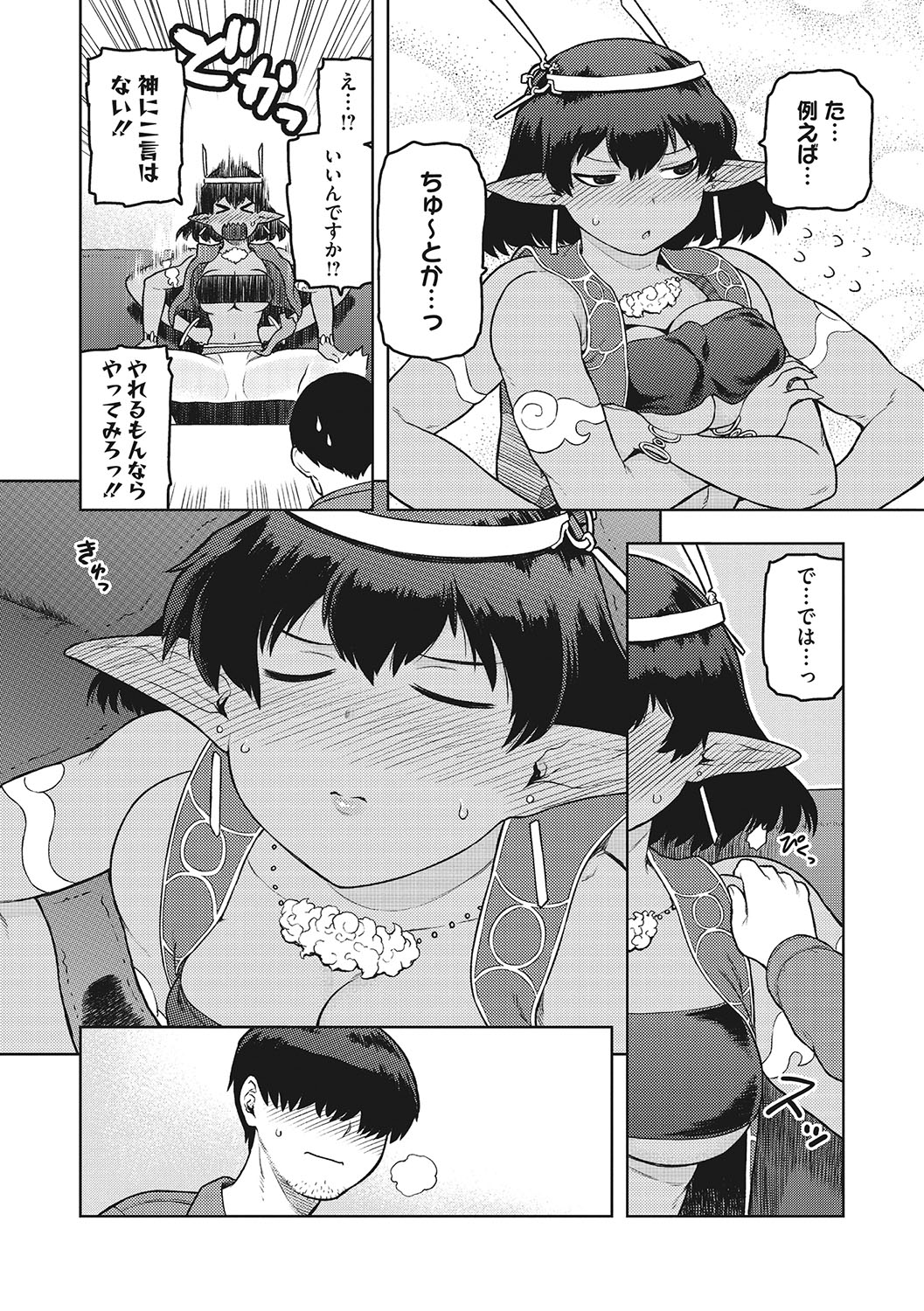 Ishuwa kān arufuraira page 9 full