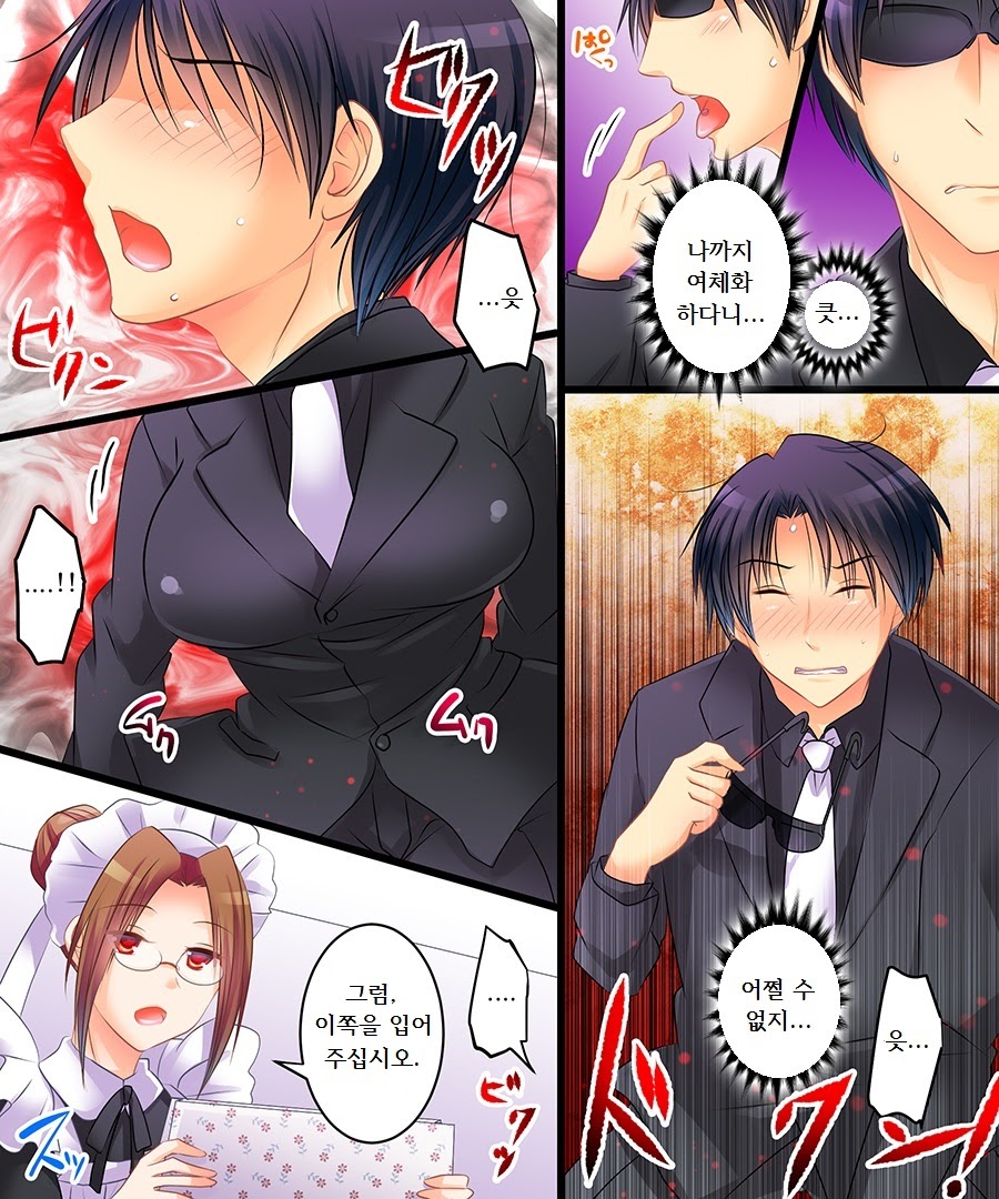 Saimin Tantei - Koneko-chan o Sagase! | 최면탐정 새끼 고양이를 찾아라! page 9 full
