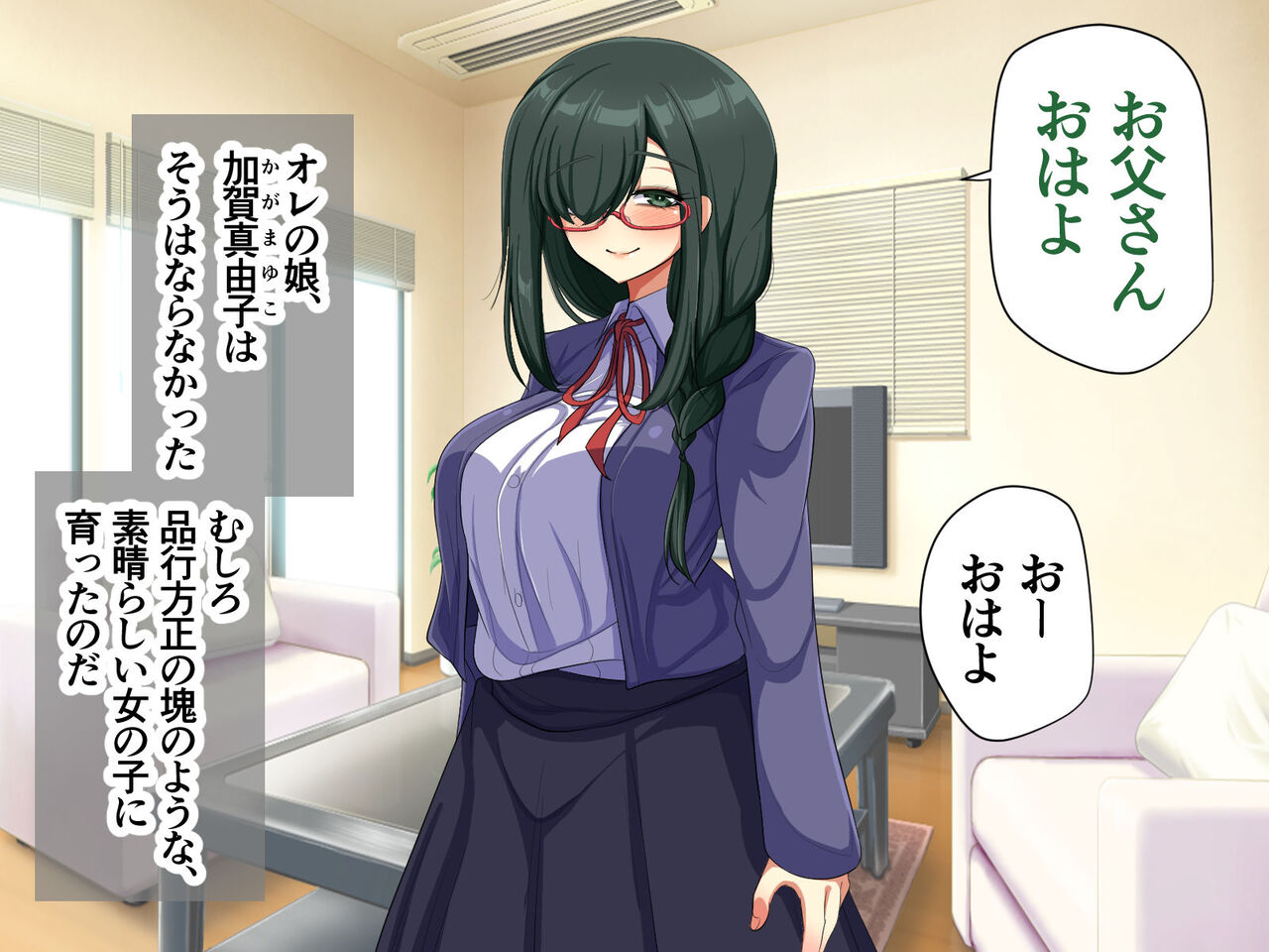Otou-san to Kekkon Suru to Imada ni Iware Tsuzuketa Kekka GyakuRa sareta Ken page 3 full