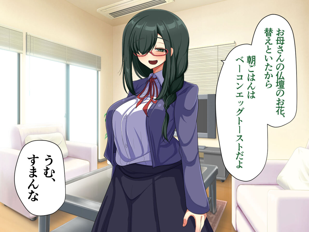 Otou-san to Kekkon Suru to Imada ni Iware Tsuzuketa Kekka GyakuRa sareta Ken page 4 full