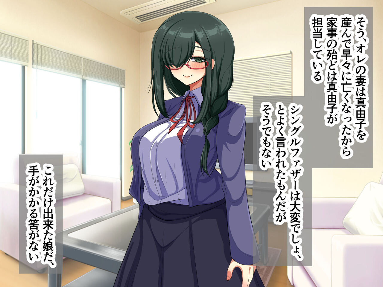 Otou-san to Kekkon Suru to Imada ni Iware Tsuzuketa Kekka GyakuRa sareta Ken page 5 full