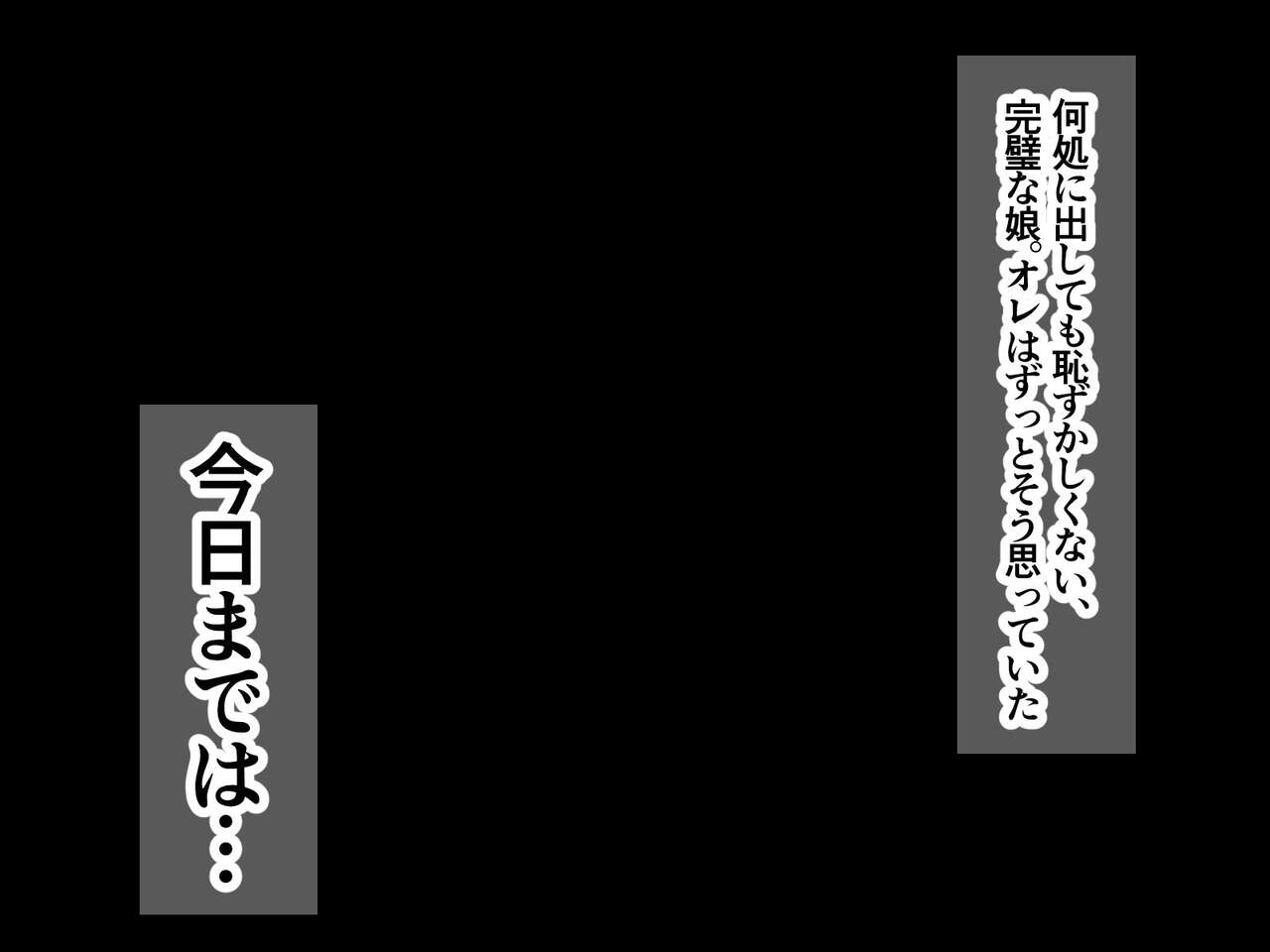 Otou-san to Kekkon Suru to Imada ni Iware Tsuzuketa Kekka GyakuRa sareta Ken page 6 full