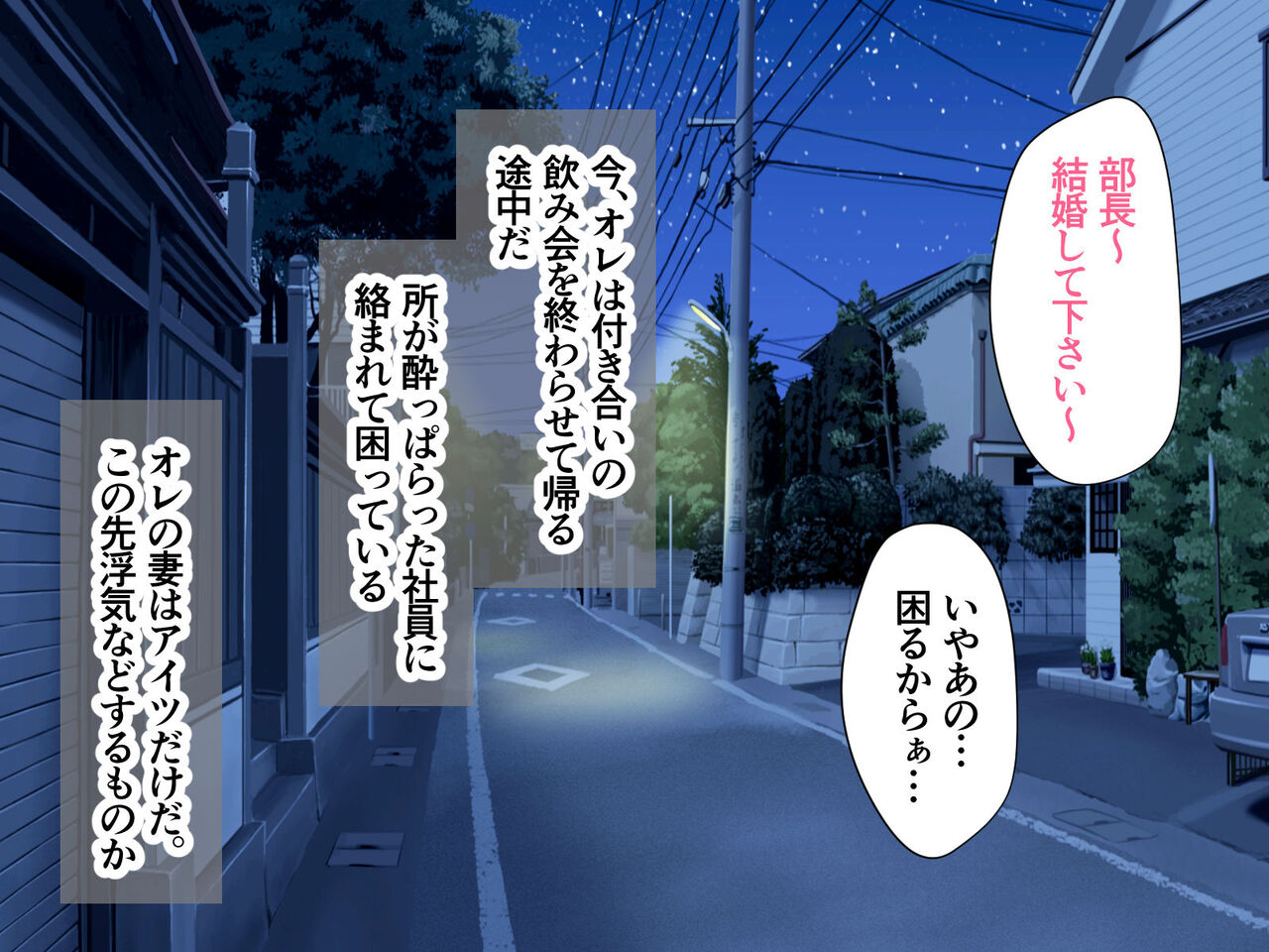 Otou-san to Kekkon Suru to Imada ni Iware Tsuzuketa Kekka GyakuRa sareta Ken page 7 full