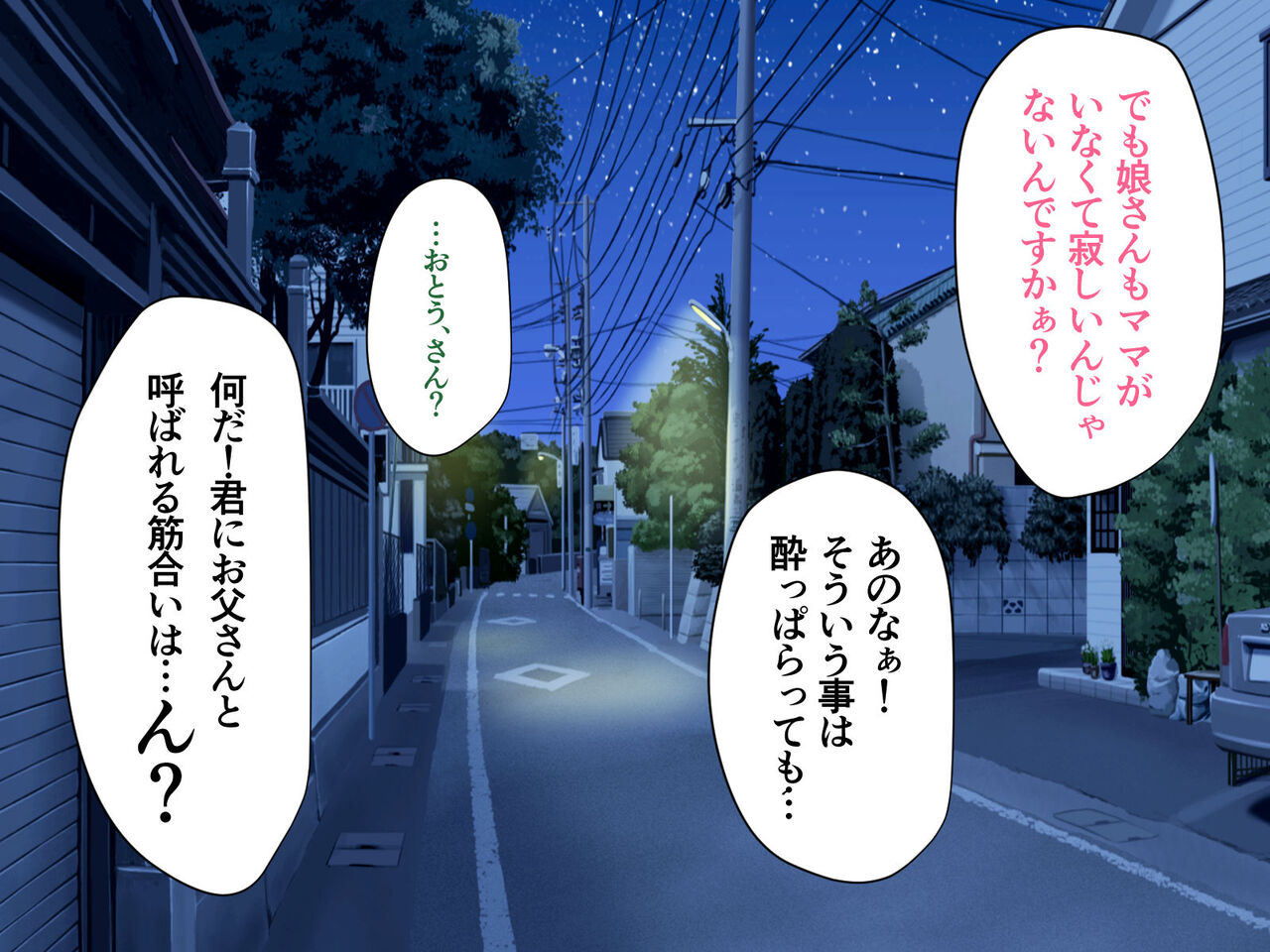 Otou-san to Kekkon Suru to Imada ni Iware Tsuzuketa Kekka GyakuRa sareta Ken page 8 full