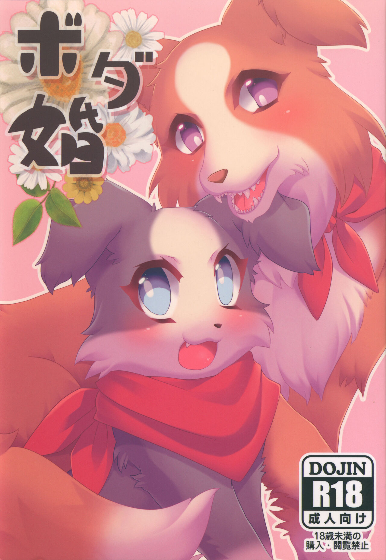 Boda kon page 1 full