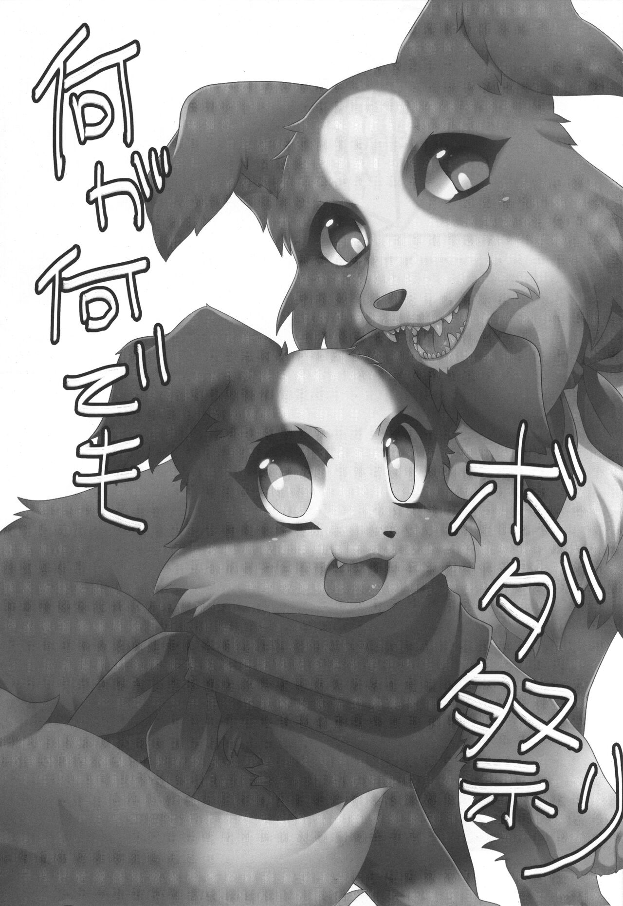 Boda kon page 2 full