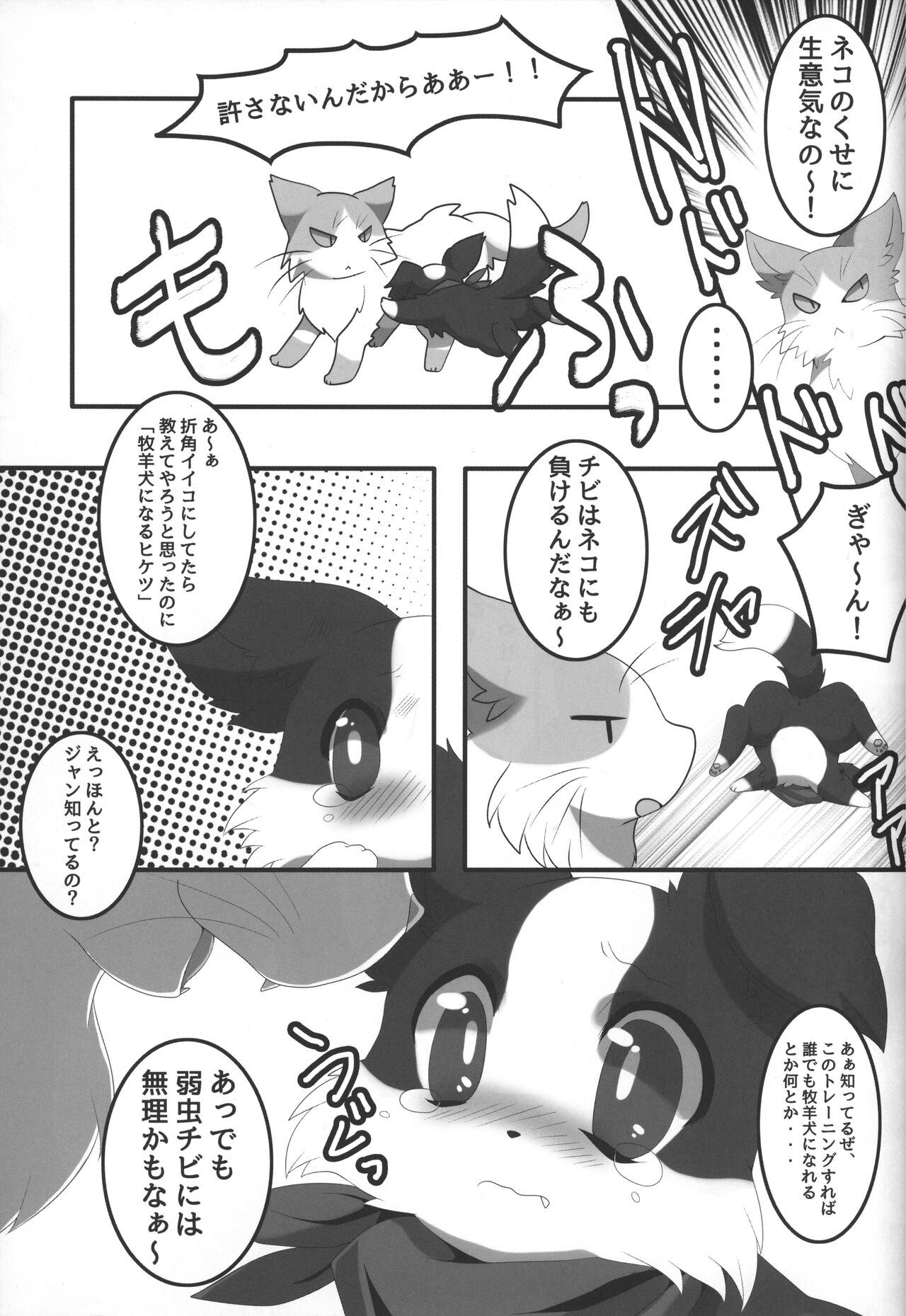 Boda kon page 6 full