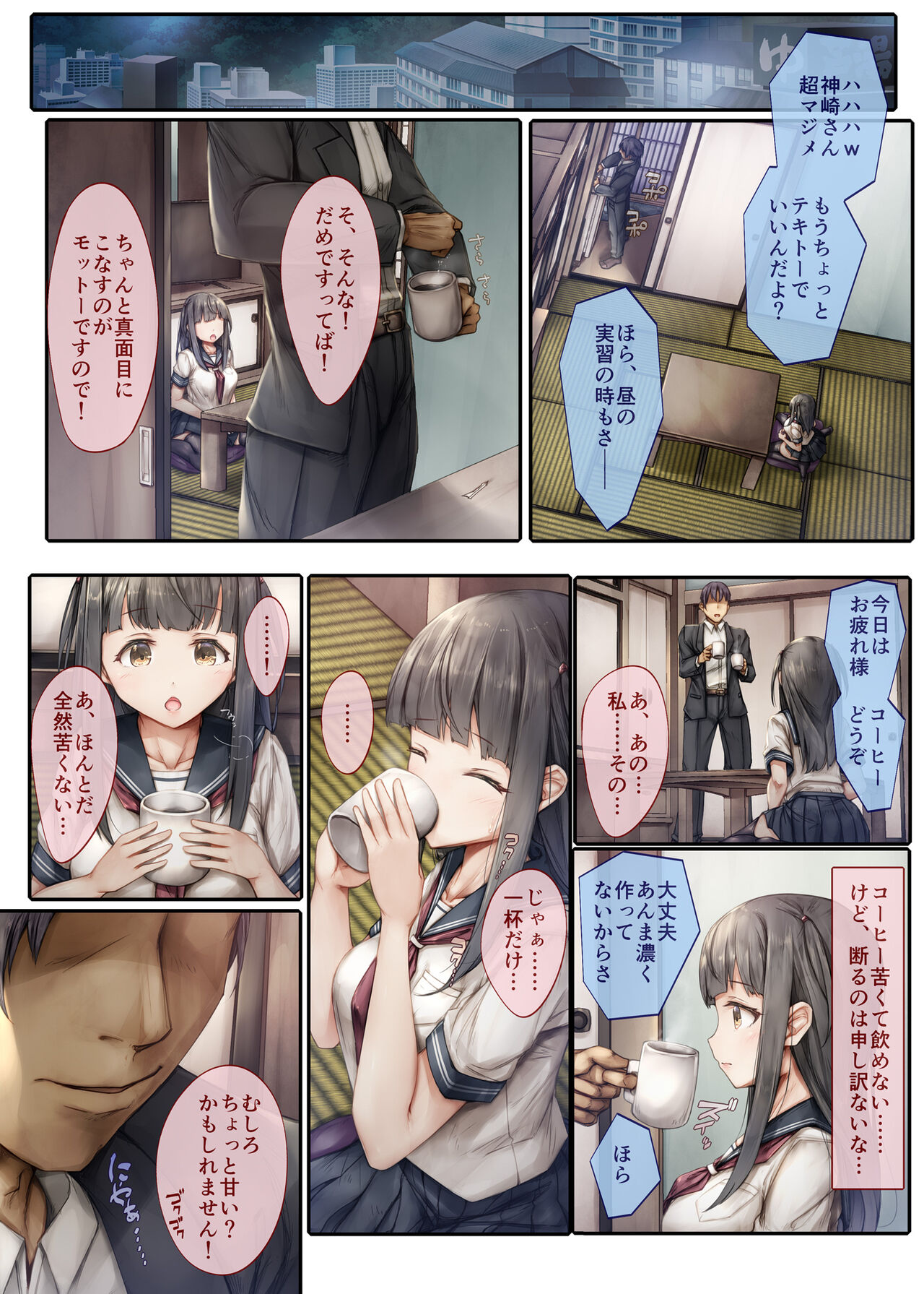 Kiyowa na Kanojo wa Aragaenai ~Intern Netorare Choukyou Jisshuu~ page 8 full