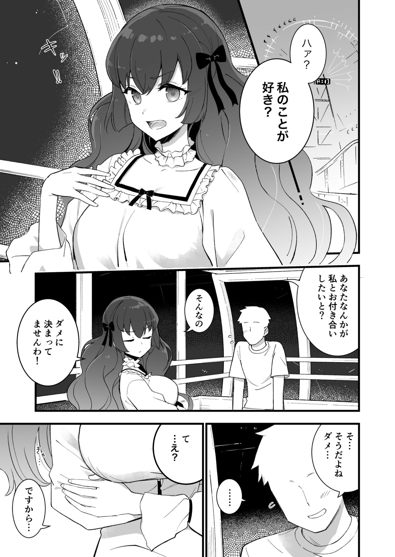 KKSS page 5 full