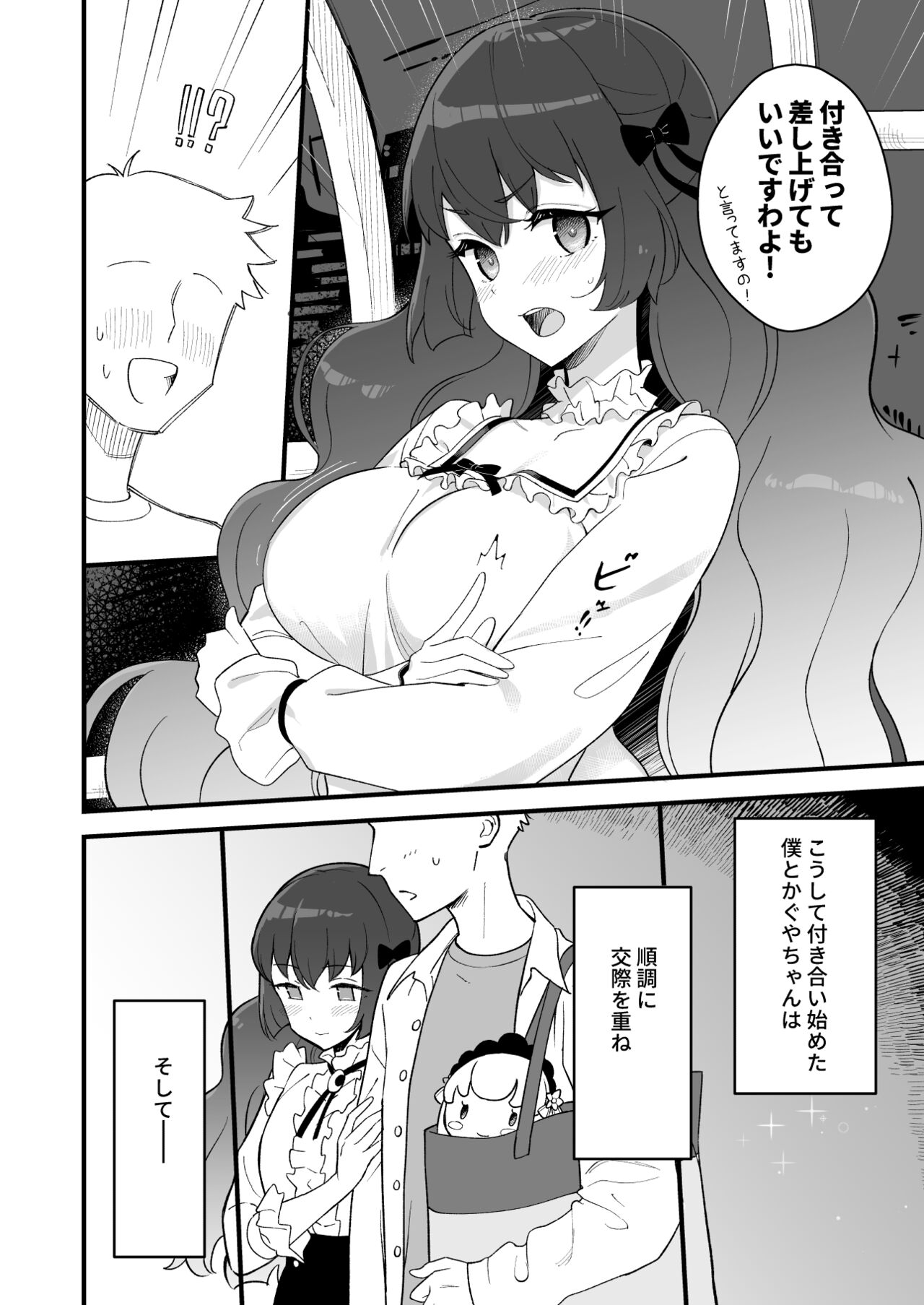 KKSS page 6 full