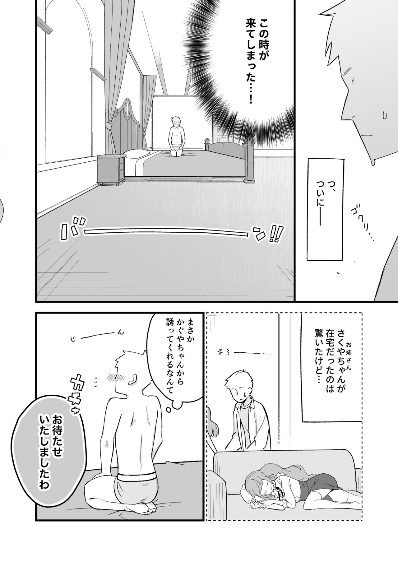 KKSS page 8 full