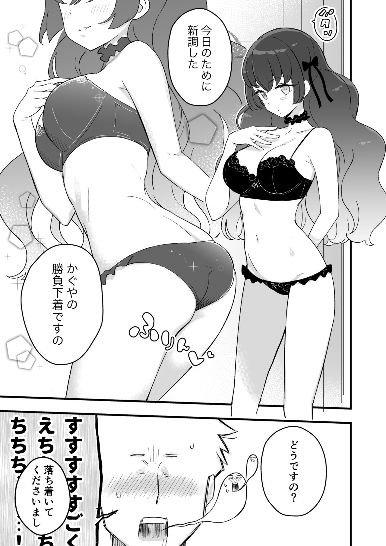 KKSS page 9 full