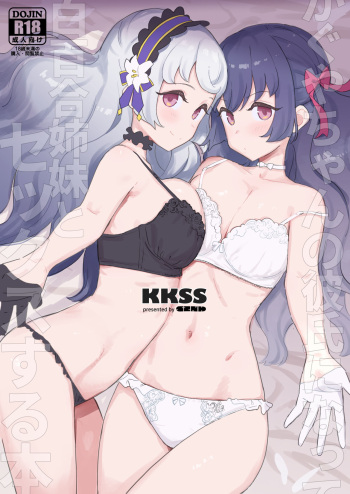 KKSS cover