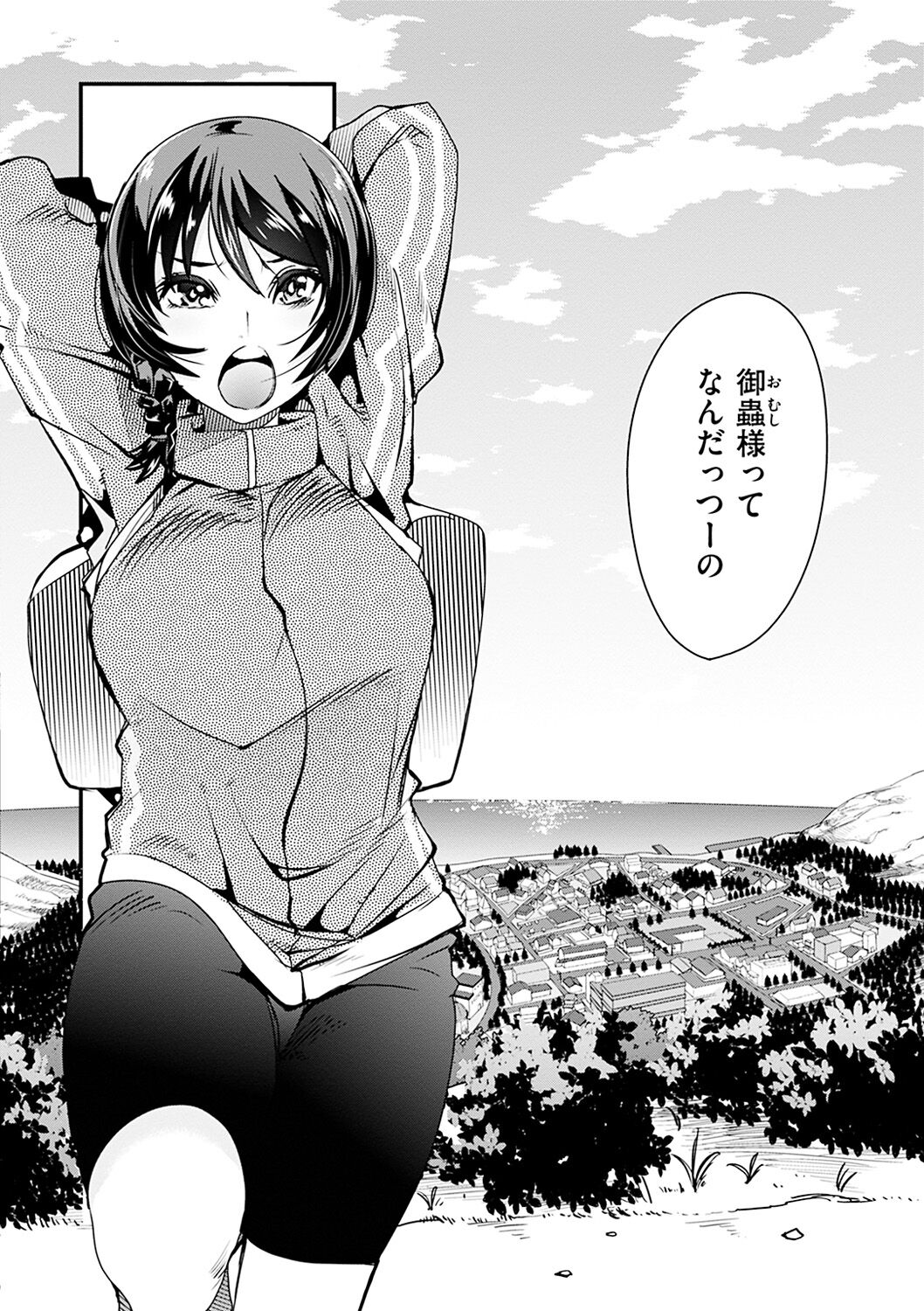 Kowaku no Sato page 10 full