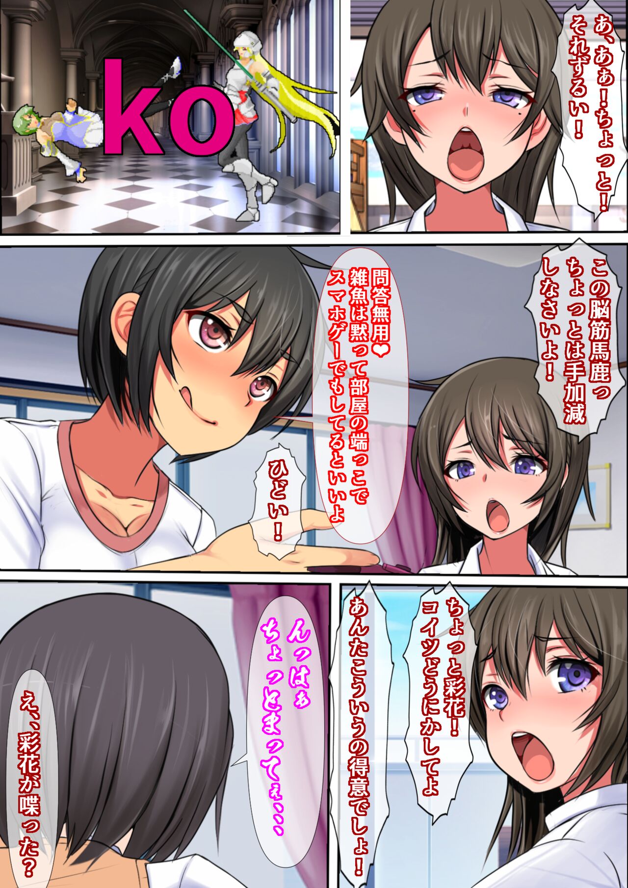 クラスの女子達が叔父さんのデカちん目当てに俺の部屋を溜まり場にするのだが page 10 full