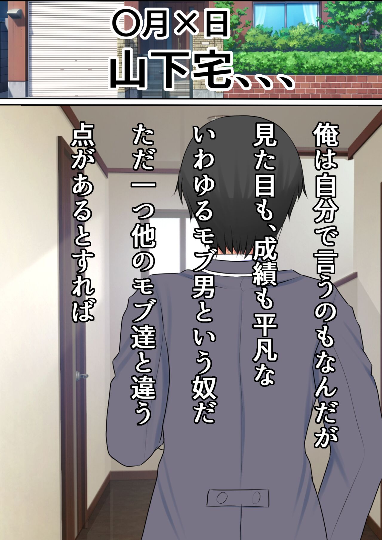 クラスの女子達が叔父さんのデカちん目当てに俺の部屋を溜まり場にするのだが page 7 full