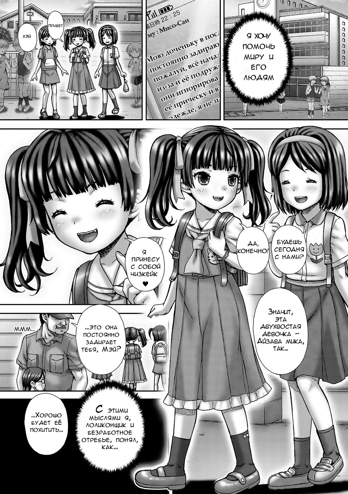 Bully Hunt | Охота на задир page 1 full