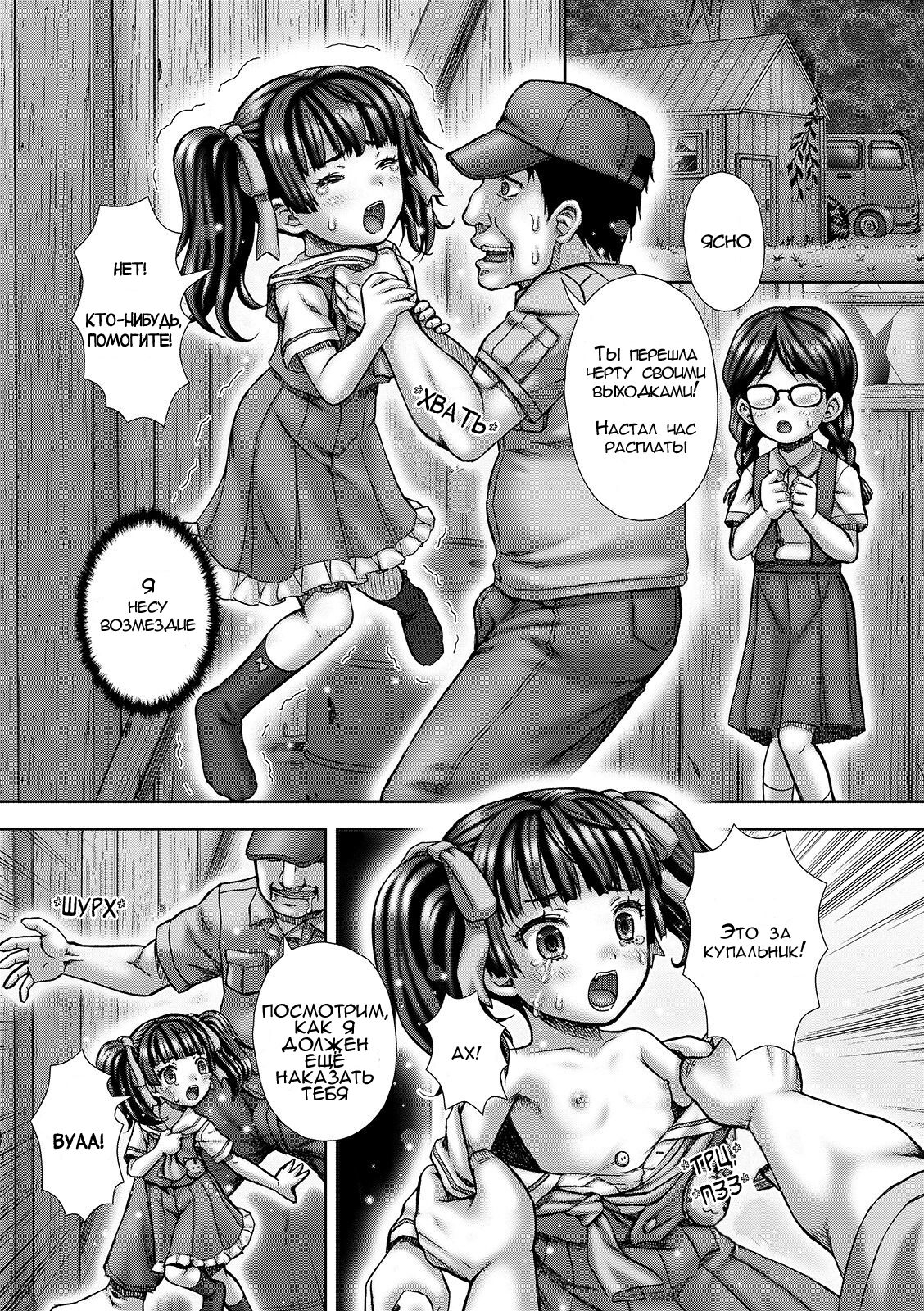 Bully Hunt | Охота на задир page 5 full