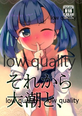 Sorekara Ooshio to, cover