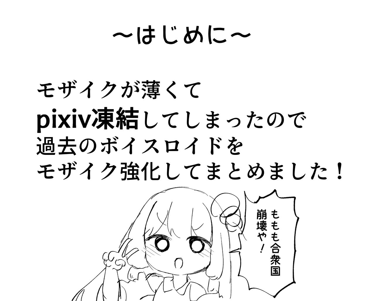 ももも合衆国2ndシーズン page 2 full