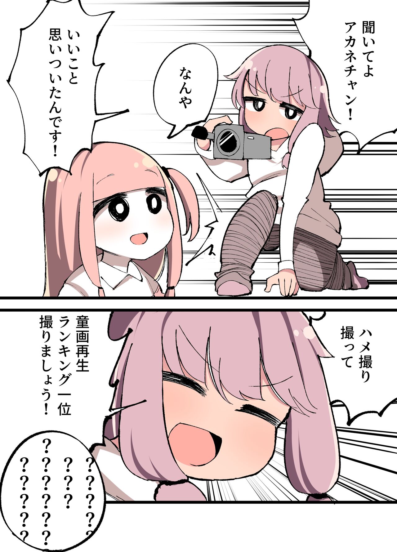 ももも合衆国2ndシーズン page 3 full