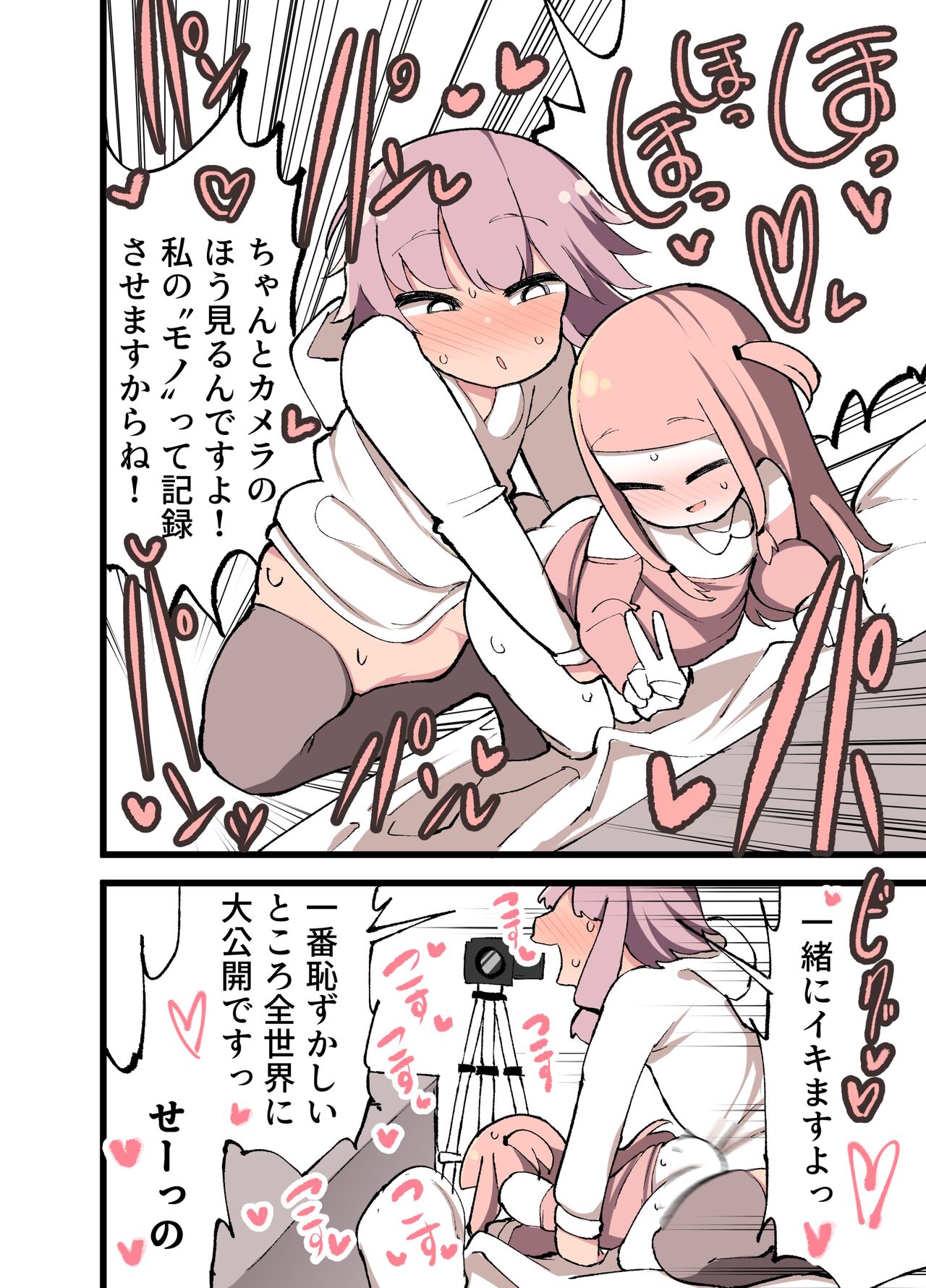 ももも合衆国2ndシーズン page 6 full