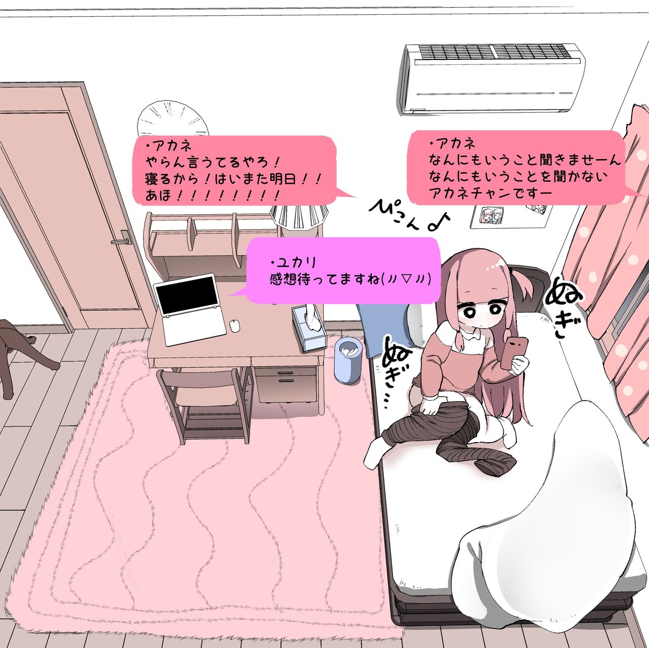 ももも合衆国2ndシーズン page 9 full