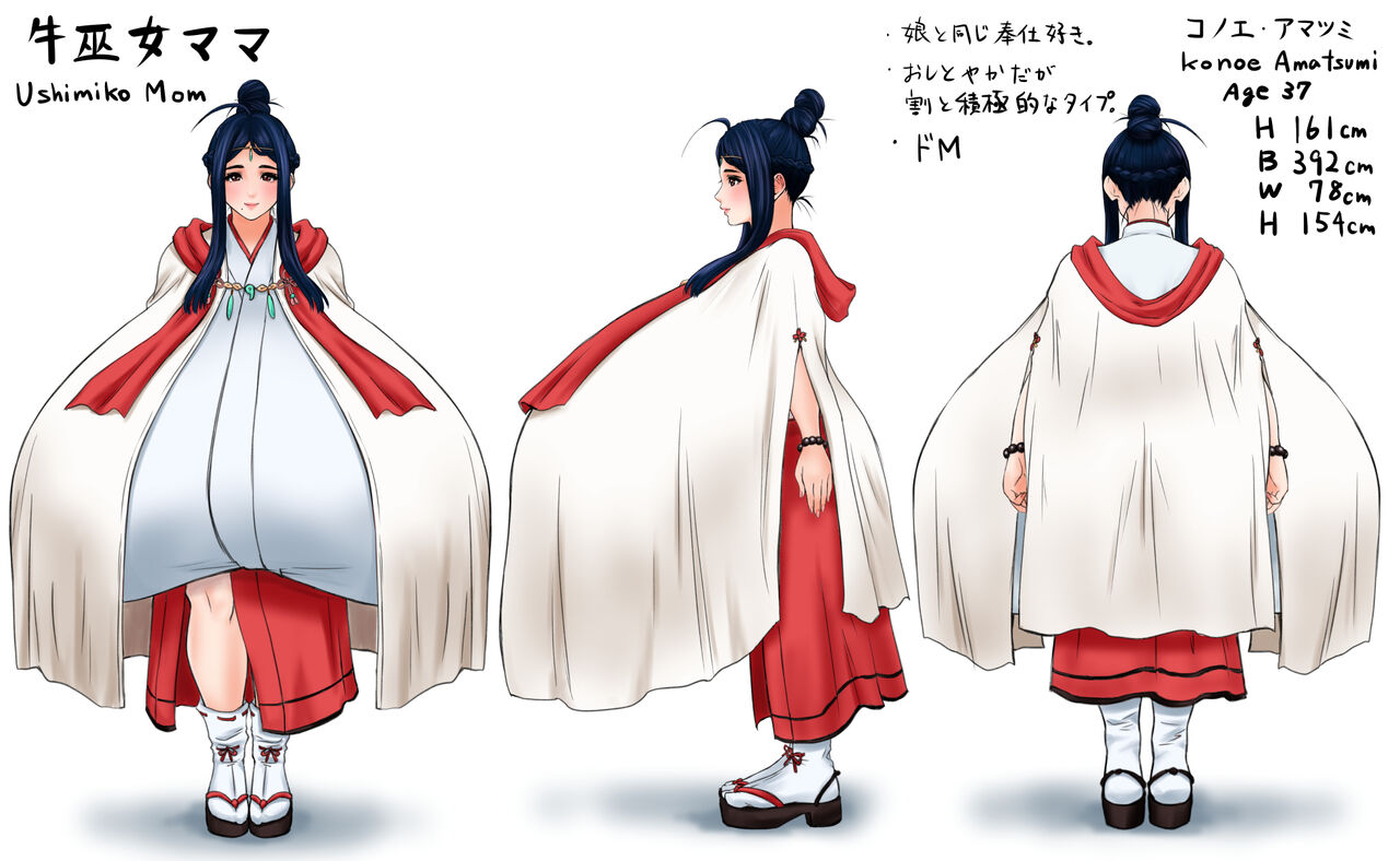 Ushi Miko Oyako page 2 full