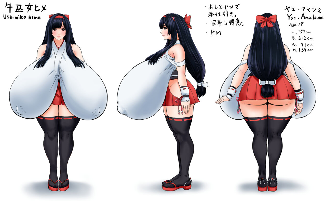 Ushi Miko Oyako page 3 full