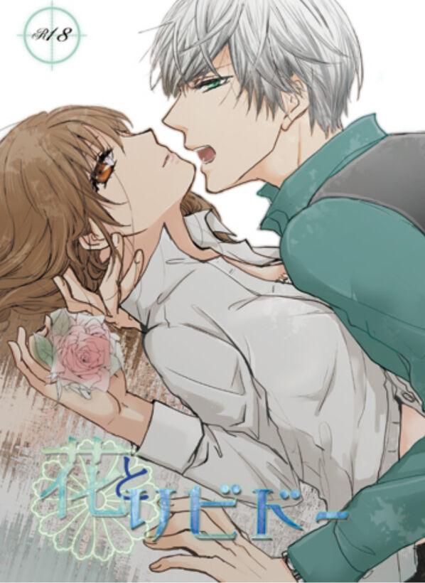 Kanbai sumi  Aoi Rei sairoku-shū sanpurusample page 4 full