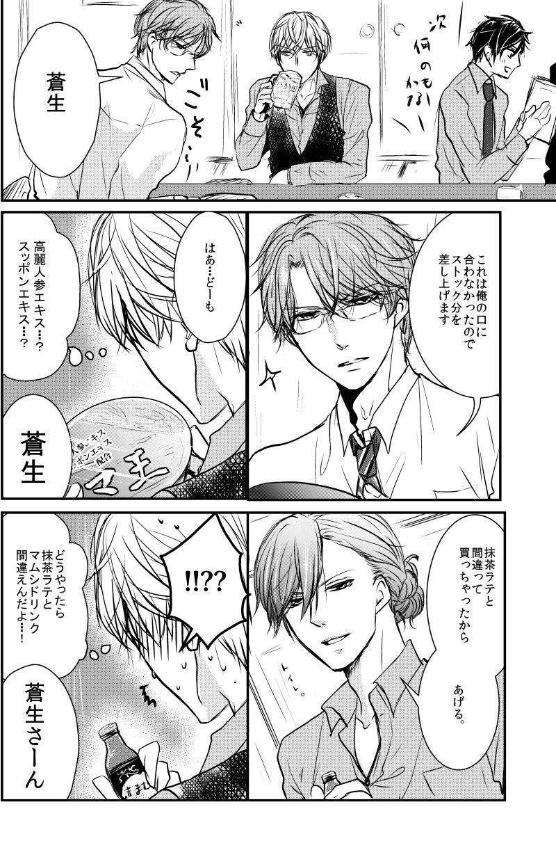 Kanbai sumi  Aoi Rei sairoku-shū sanpurusample page 5 full