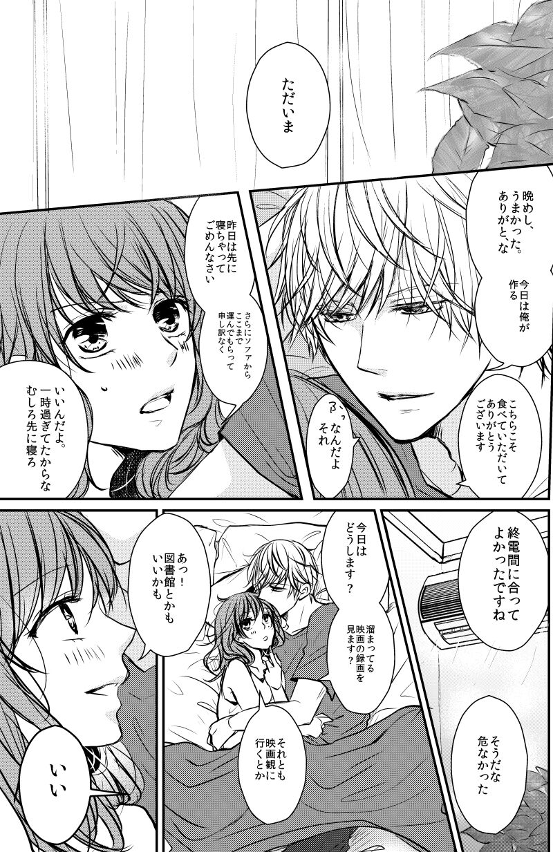 Kanbai sumi  Aoi Rei sairoku-shū sanpurusample page 8 full