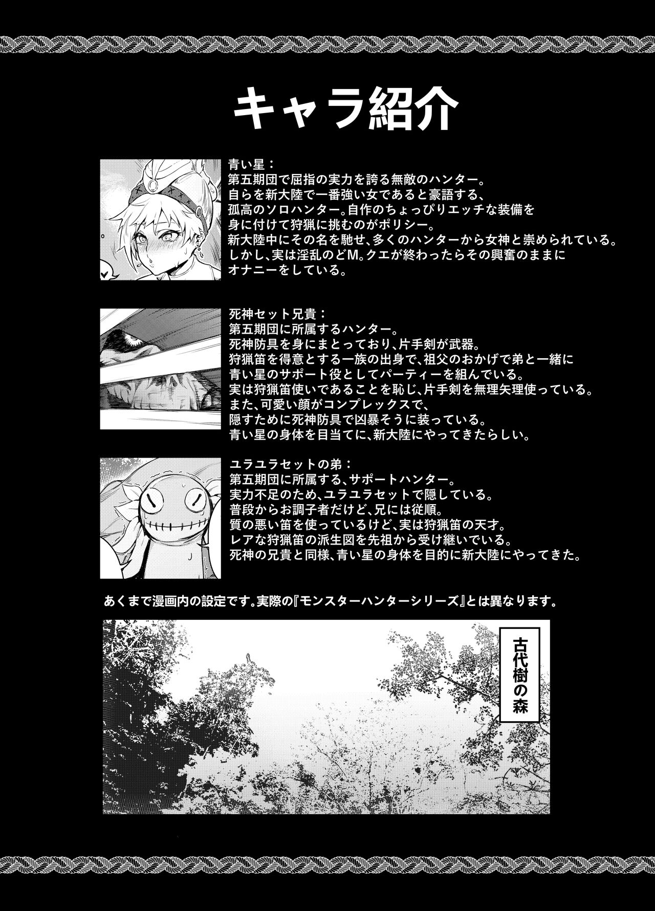 Extreme Anal Hunter page 4 full