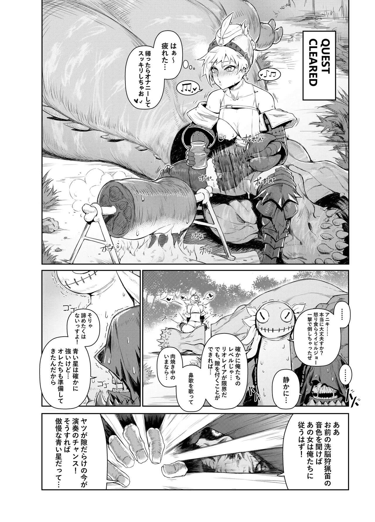 Extreme Anal Hunter page 7 full
