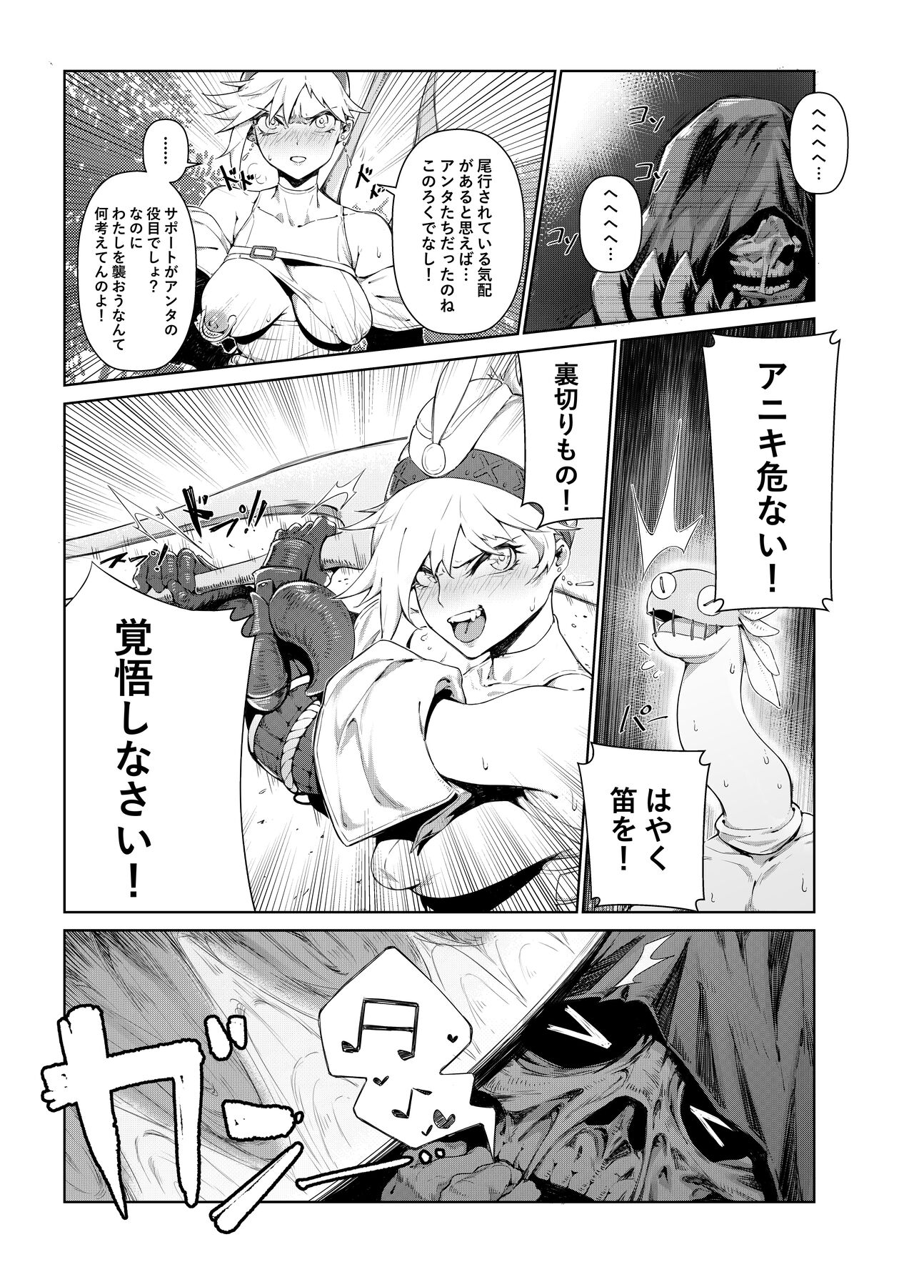 Extreme Anal Hunter page 8 full