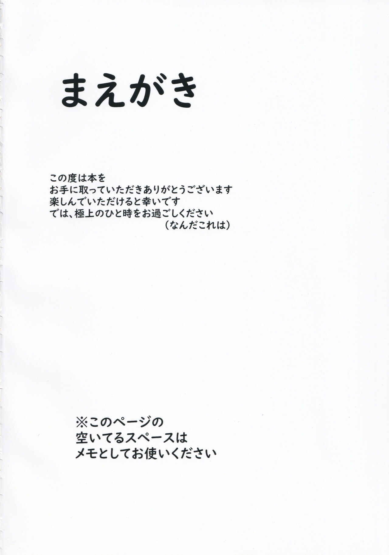 Dramaid no Ura Nichijou page 3 full
