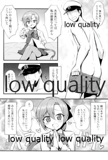 Akigumo VS Ochinchin page 3 full