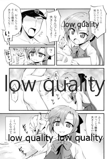 Akigumo VS Ochinchin page 4 full