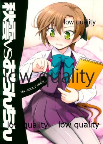 Akigumo VS Ochinchin cover