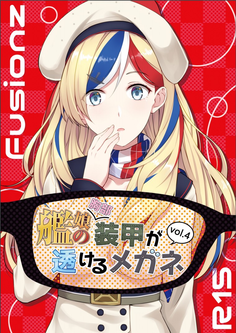 Kanmusu no  Soukou ga Sukeru Megane 4 page 1 full