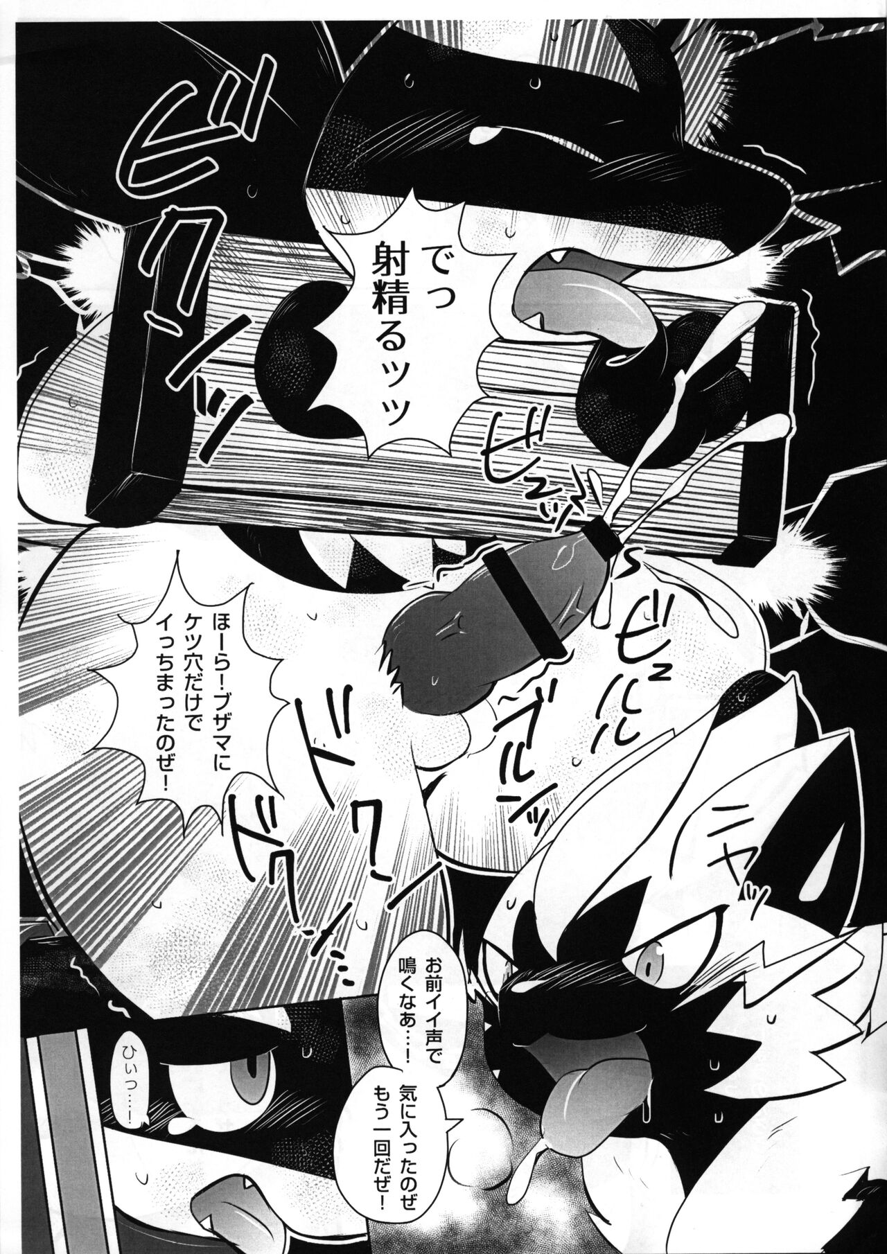 Newbie! page 10 full