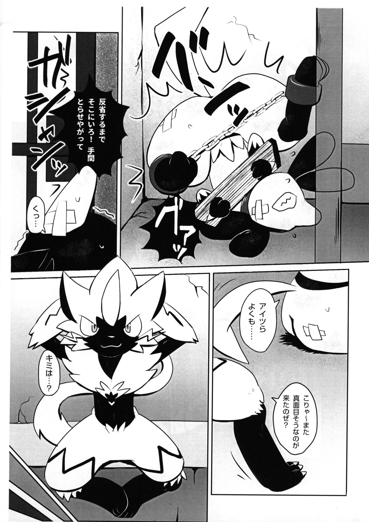 Newbie! page 4 full
